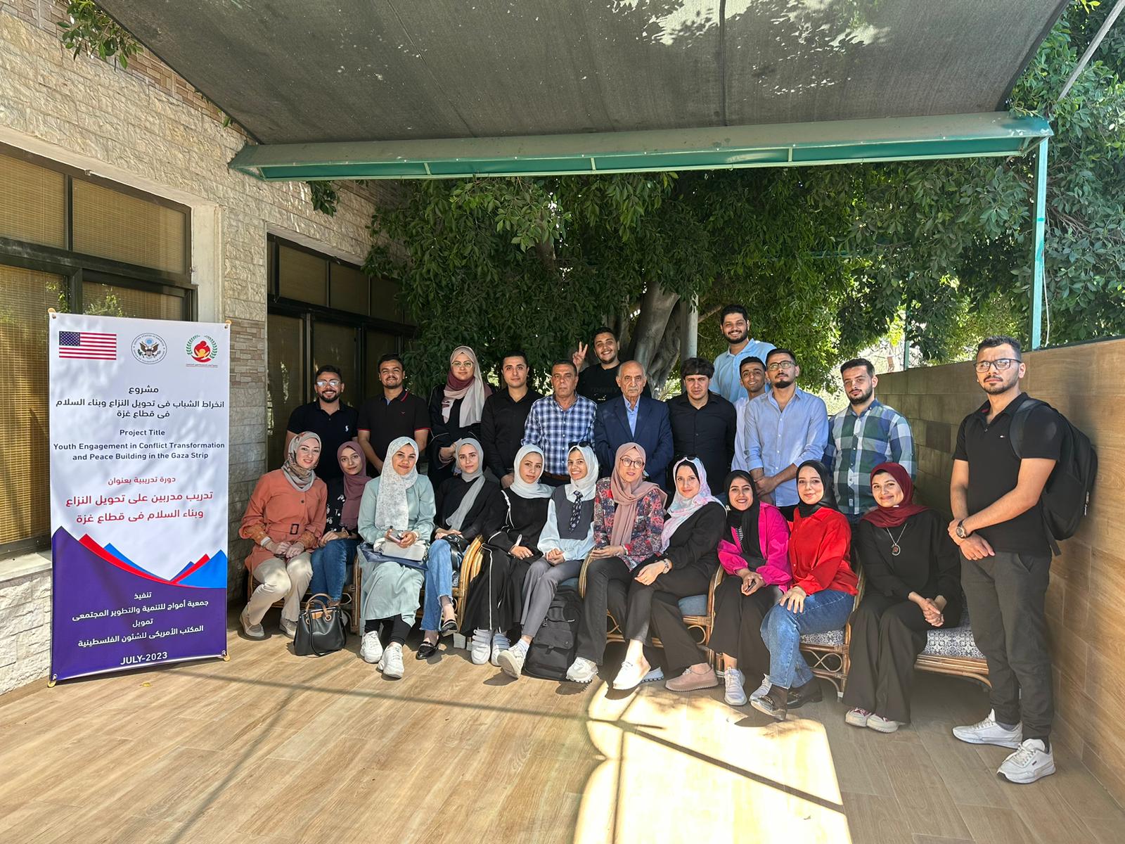 جمعية أمواج للتنمية والتطوير المجتمعي